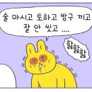 동백술집