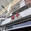 대림상가 - 서초구 | [서울/을지로] 빠우-도너츠맛집 찹쌀도너츠 대림상가 핫플레이스 내돈내산 솔직후기