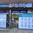 고대빨래방 이미지