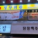 철산회관 이미지