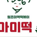마미떡용인 이미지