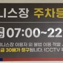 종합운동장(테니스장) 이미지