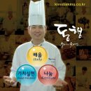 정상기제과제빵학원