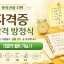 관문카센타 | 은퇴 후 평생 기술, 자동차정비기능사! 독학 실기 후기부터 일당 20만 원 '기사님' 되는 합격방정식 가이드
