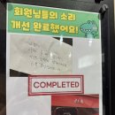 에이블짐 응암점 이미지