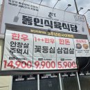 대구 중구 소고기 맛집 투뿔 9900원 동인식육식당 남산점