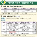 본교육