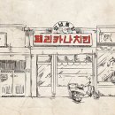 페리카나치킨식당 - 계양구 아나지로 173 | 페리카나치킨식당