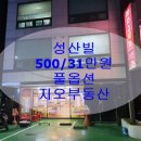 성산빌 이미지