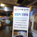 참치왕김기정 | 동탄참치 참치여왕김기정 분위기도 맛도 따봉