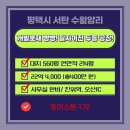 (주)바른부동산중개법인 | 평택 서탄 공장 매매 토지거래허가구역 실자용자만의 특권!! 잘지어진 명품 200평 대 공장! 수월암리...