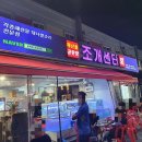 조개센터 - 남구 | 조개센터