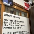[안국역 맛집 추천] ㅣ30년 전통 안국역 깡통만두 솔직 후기 (칼만두·비빔국수 추천)