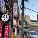 남산축산 이미지