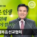 ＜하나님의 교회 영상설교＞초로 같은 인생.. 이미지