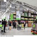 이마트트레이더스 이미지