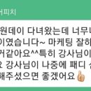 자이향 뷰티&스쿨