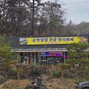 순창한식부페