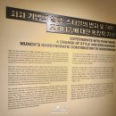 자연을 사랑한 화가밀레로 만나는 소리공감 | 미술관 뭉크전 : 에드바르 뭉크 - 비욘드 더 스크림 전시 (EDVARD MUNCH - BEYOND THE SCREAM) 주말 후기