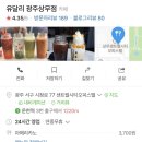 유달리 광주상무점