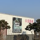 #코리아 렙타일 포럼 In 수원. 머글 친구의 혼돈의 첫 랩쇼