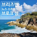 브리즈번 이미지