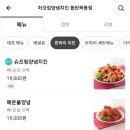 처갓집양념치킨 동탄목동점