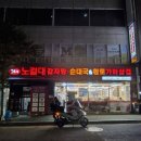 1번지 감자탕 | 한통 풍덩 묵은지감자탕,얼큰한 국물에 푸짐한 고기 한점,동탄의 감자탕맛집 1번지,뜨끈한 국물 일품감자탕