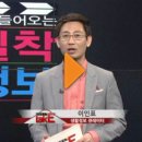 앞뒤가 똑같은 대표전화번호, 1588.1577 전화요금의 불편한 진실 - 이인표의 주머니 속 경제 이미지