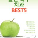 더라인치과교정과치과의원 이미지