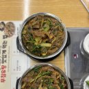 루외루 | 인천 학익동 제대로 된 보양식 싸리골 흑염소 무침탕 대만족 후기 가족 외식 추천