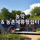 농기계쉼터 이미지