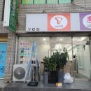 대아공인중개사사무소 이미지