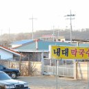내대막국수 이미지