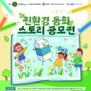 성남환경교육사회적협동조합 이미지