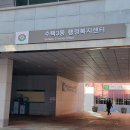 수택3동 행정복지센터 이미지
