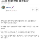 꾸준히 소녀시대 결혼에 관심 가지는 한국남자들 이미지