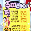 헤어쥬띠