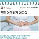 남자 여자 왼쪽배 하복부 통증 원인 이미지