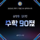 민락맨투맨학원