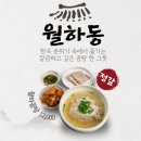 미스홍과 친구들 | [안국] 한옥 분위기 좋은 인사동 한식 곰탕 맛집 "월하동" 후기