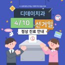 디데이치과의원 이미지