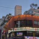 부천중동 | 부천 중동 뽁식당 후기, 가족 외식·모임하기 좋은 양식집