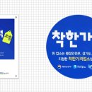 우리동네착한