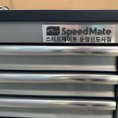 스피드메이트 운정점 이미지