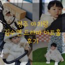 오오극장 | 청주 실내 아이와 아기랑 무료 입장 가볼만한곳 김수현드라마아트홀 후기