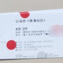 뮤지컬 월계서림 이미지