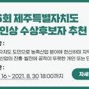 동부친환경농자재 네이버블로그