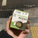 씨유(CU) 안면솔바람점 | 씨유 두바이쫀득쿠키 초코찹쌀떡 재고 입고시간