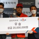 금호타이어㈜ 이미지